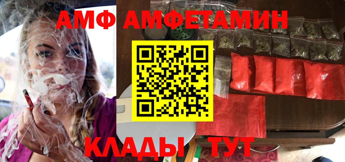 Amphetamine Premium Советск