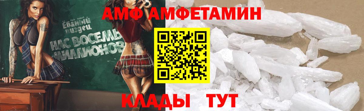 Советск  Amphetamine 97%  Амфетамин  Вход с VPN 