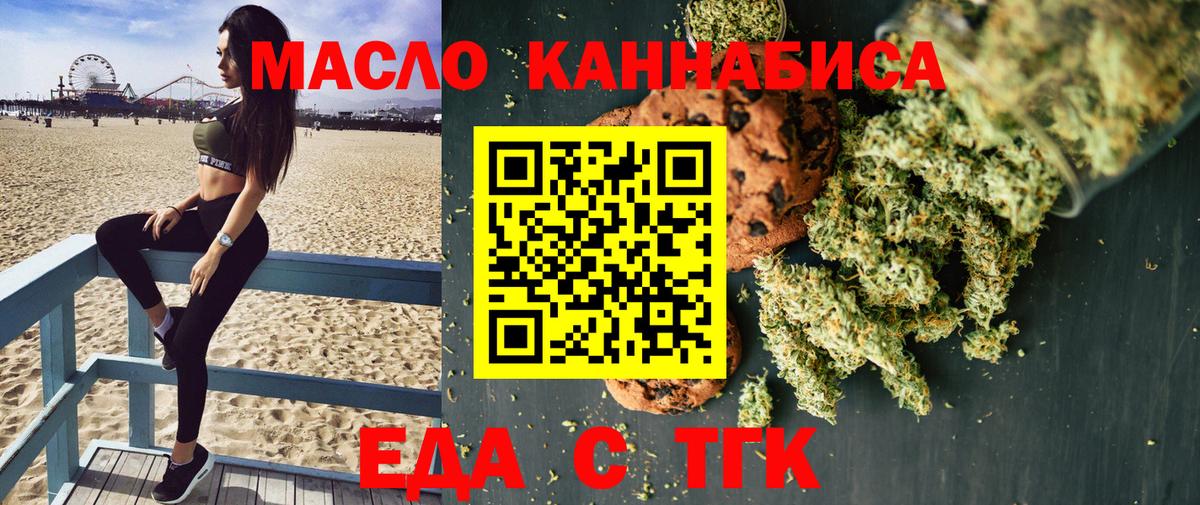 Cannafood конопля  Вход с VPN  Советск 