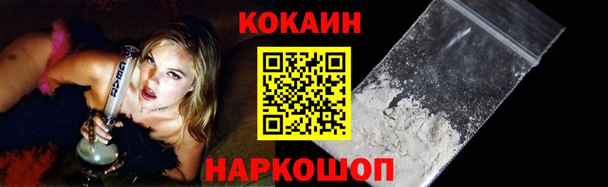 КОКАИН 97% Советск