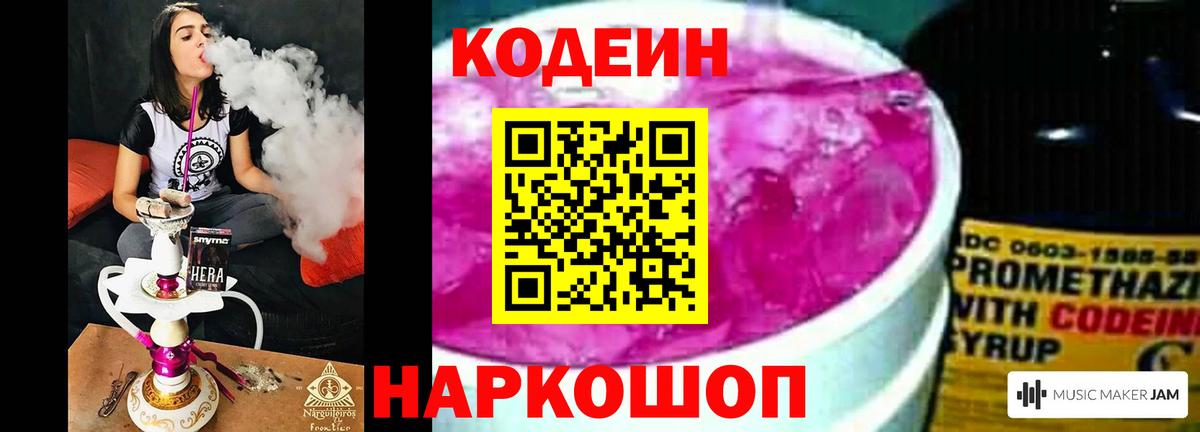Codein напиток Lean (лин)  дарнет шоп  Codein напиток Lean (лин)  Советск  Вход с VPN 