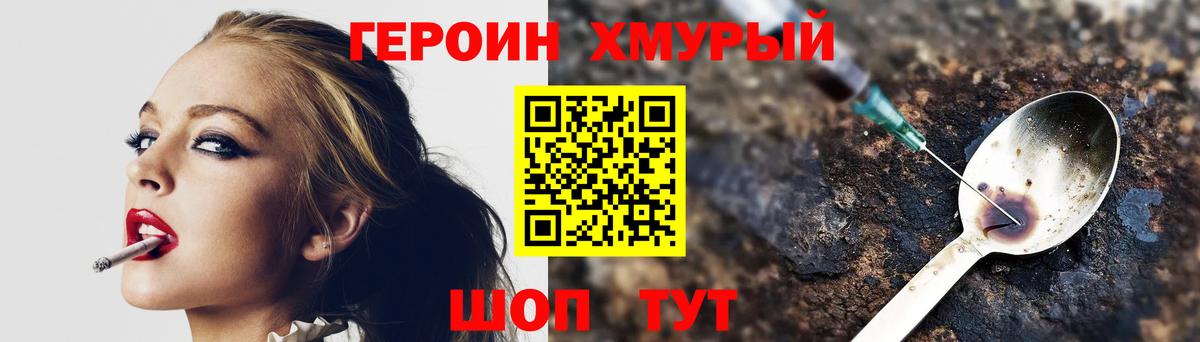 Советск  Героин белый  Вход с VPN 