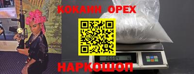 бошки Новодвинск