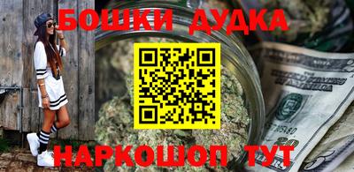 бошки Новодвинск