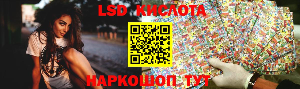 LSD-25 экстази  Вход с VPN  LSD-25 экстази ecstasy  Советск  Лсд 25 экстази кислота 