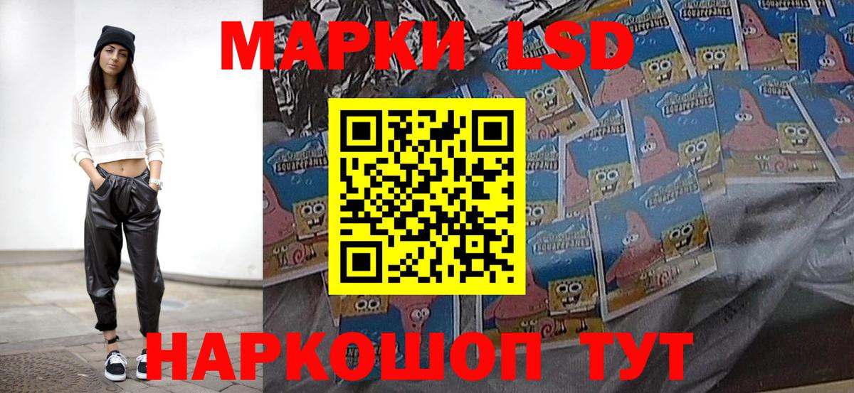 LSD-25 экстази кислота Советск