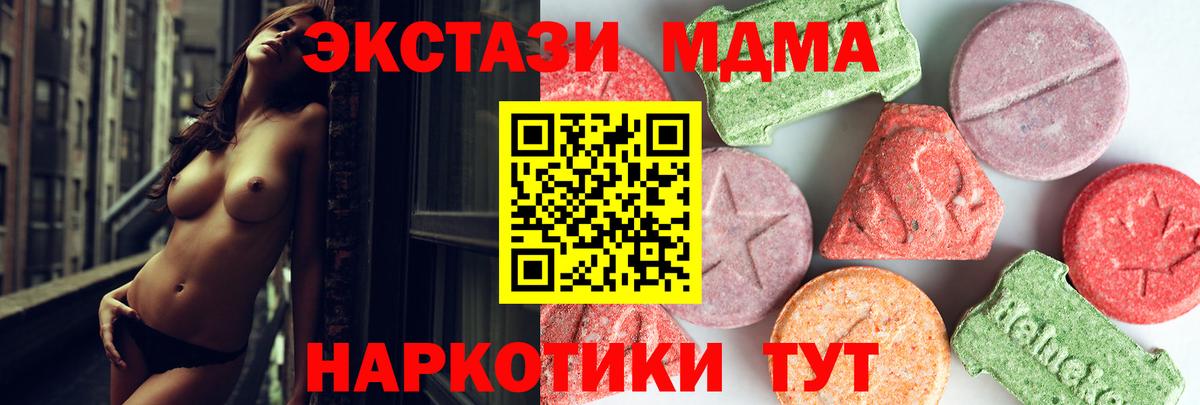 МДМА молли  МДМА Molly  Советск  Вход с VPN 