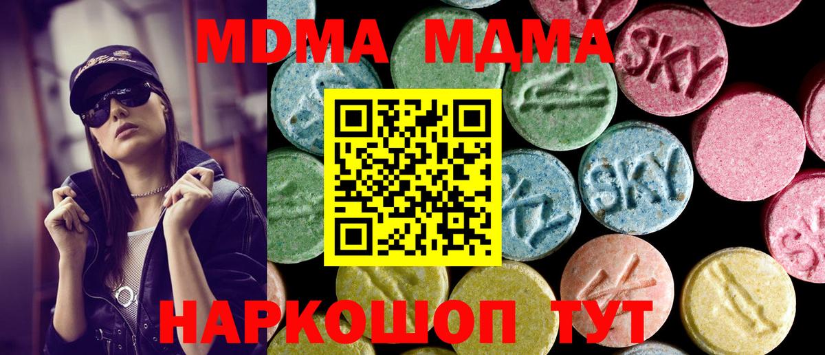 MDMA VHQ Советск
