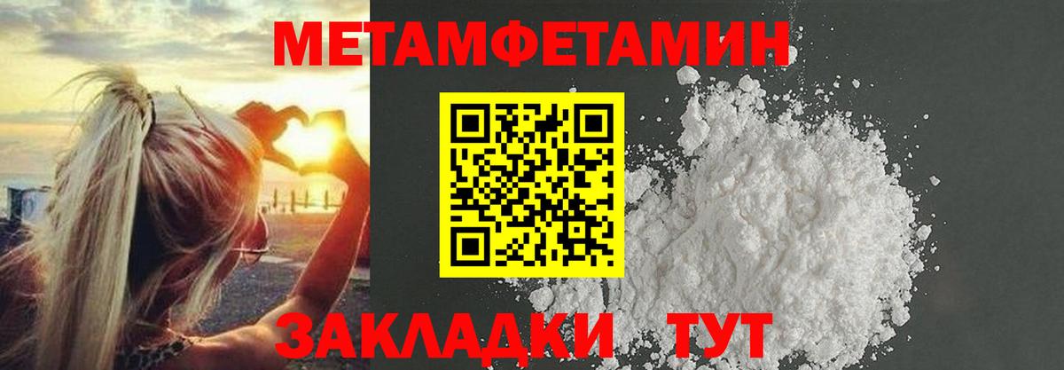 Метамфетамин витя  Вход с VPN  Советск 
