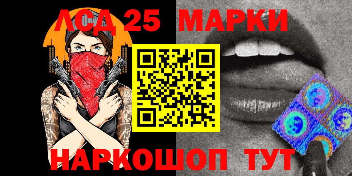 Марки NBOMe  Вход с VPN  Советск  Наркотические марки 1500мкг 