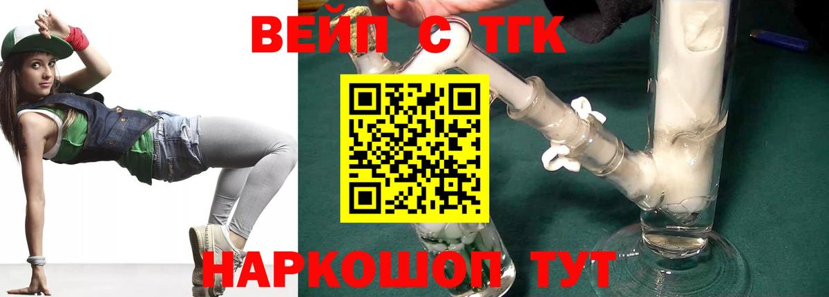 Дистиллят ТГК гашишное масло  Дистиллят ТГК концентрат  Вход с VPN  купить  цена  Советск 